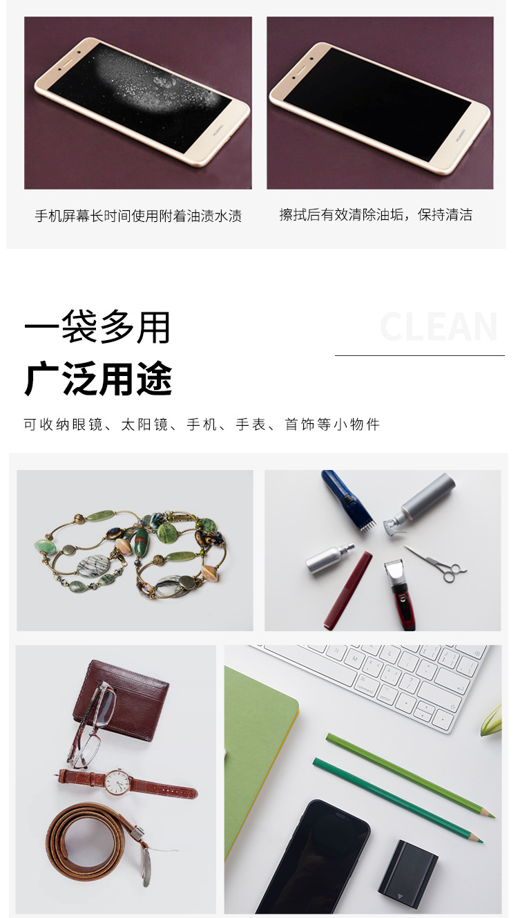 工厂批发现货多色超细纤维针一双绳眼镜袋手机首饰眼镜收纳袋详情4