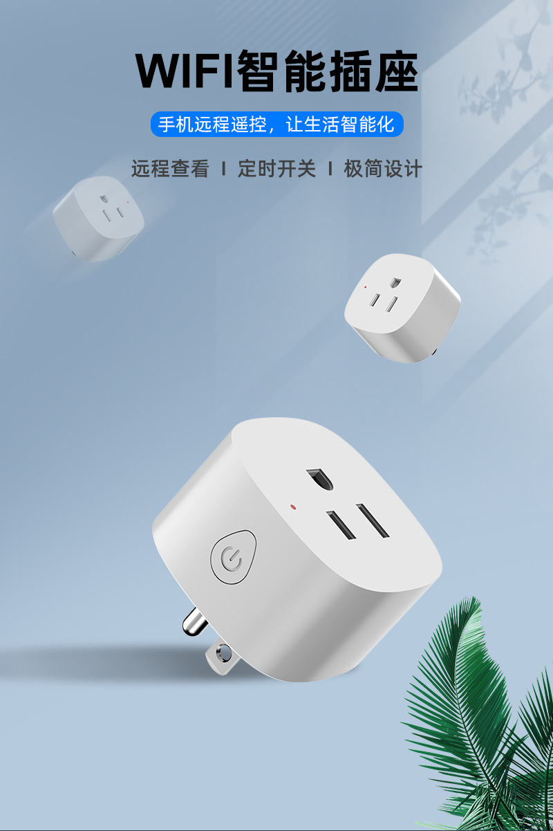 【 Tuya Smart 】wifi smart socket Voice timer Mobile phone control US-spec smart plug Cross-border pic 1