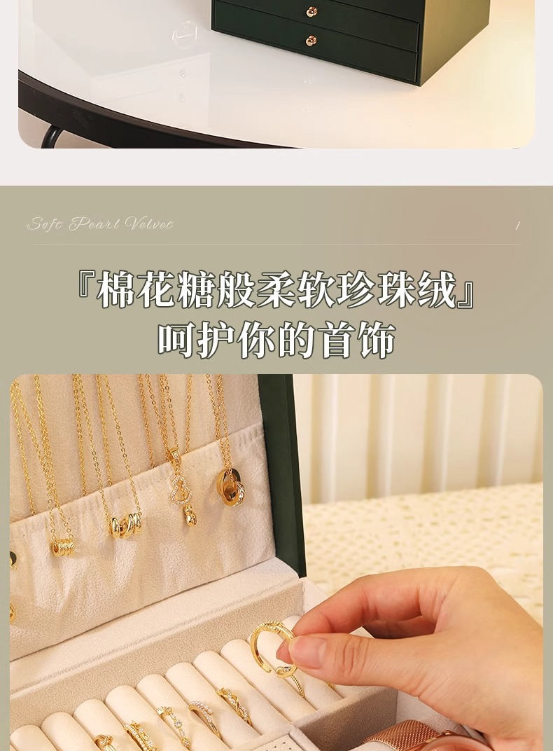 家用高级戒指耳饰项链手镯首饰盒子抽屉式防尘防氧化大容量收纳盒详情12