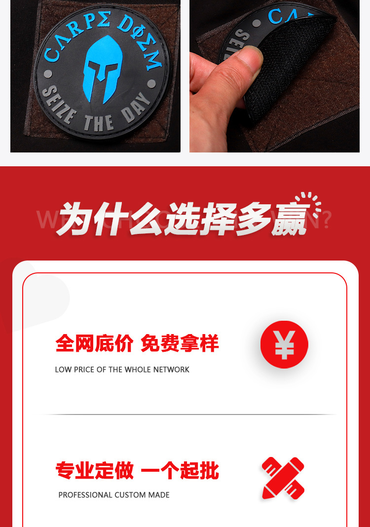 多赢厂家定制PVC滴塑胶章车缝魔术贴徽章 logo环保橡胶标防水立体详情3