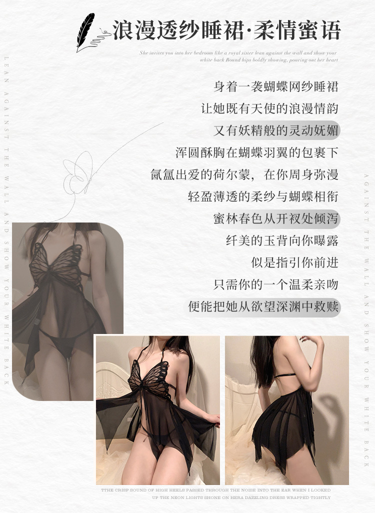 情趣内衣性感纯欲风睡裙女火辣蝴蝶透明制服诱惑睡衣套装代发8514详情2