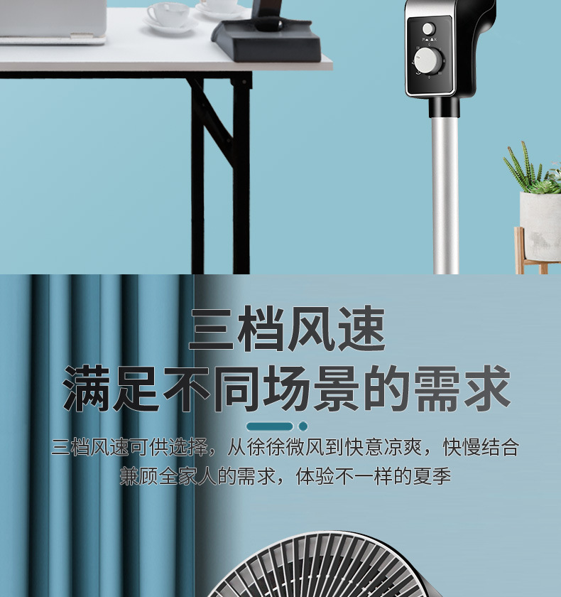 Air fan, household floor fan, stand and stand dual-purpose fan, bottom noise, left and right shaking, remote control, timed air circulation fan pic 27