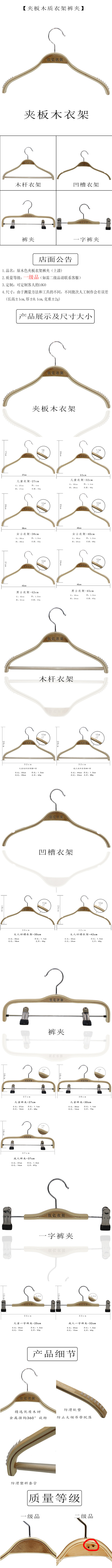 实木衣架服装店男女款衣服架防滑挂西装衣撑儿童衣架木质衣服架子详情1