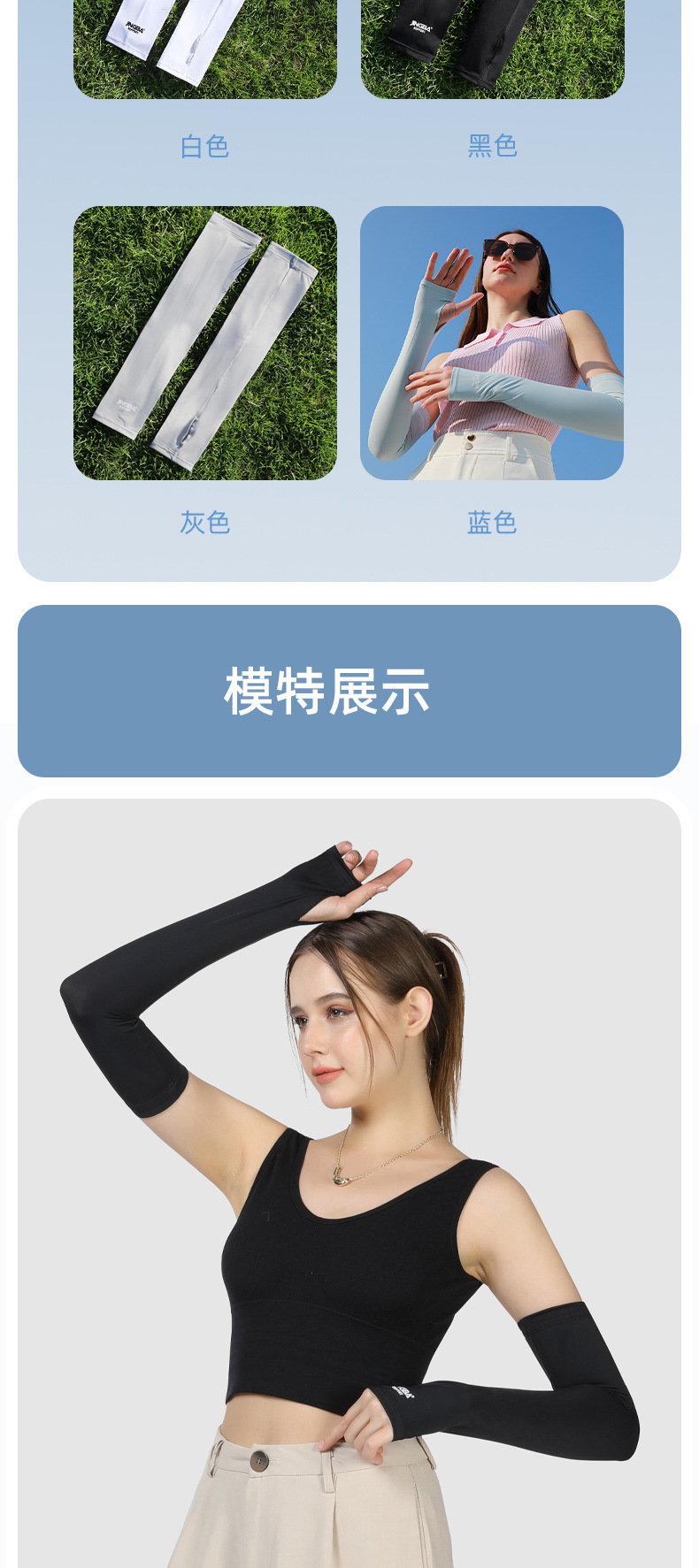 JINGBA SUPPORT 防晒袖套冰丝凉感冰袖女生户外运动骑行护手冰袖详情21