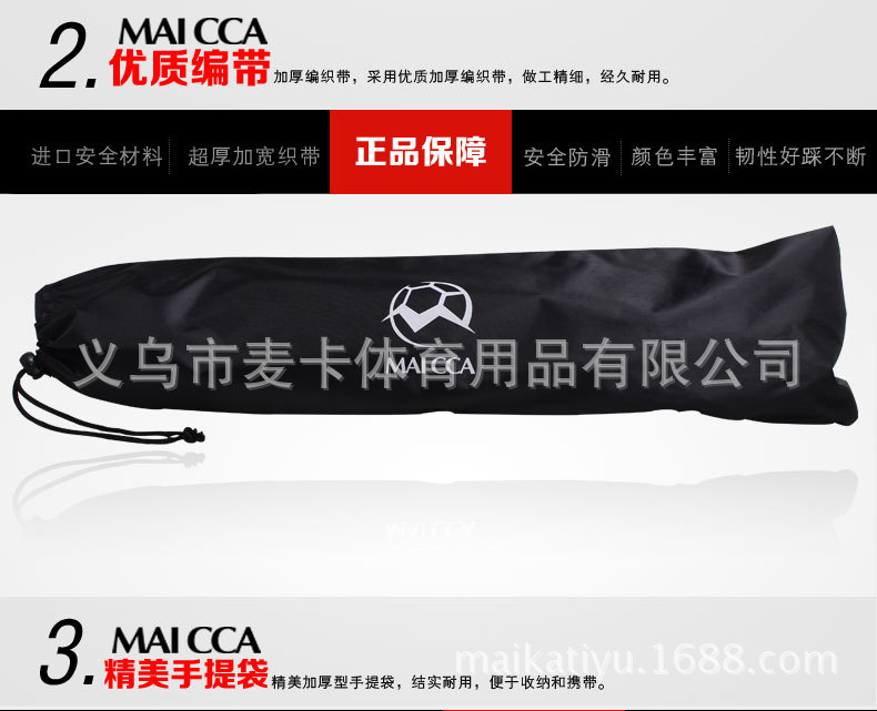 批发麦卡足球训练软梯 绳梯 敏捷梯 足球梯 步伐训练梯篮球速度梯详情6