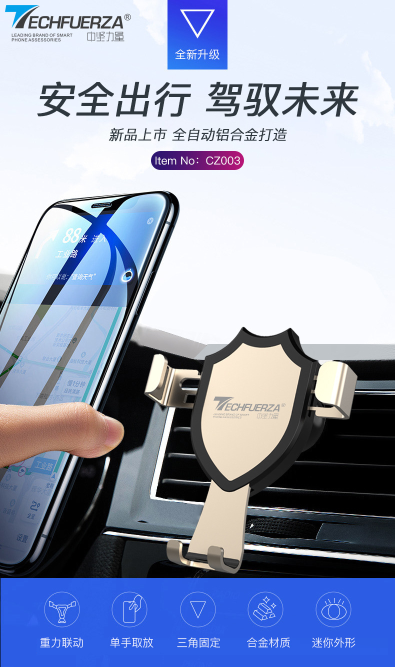 盾牌金属重力感应手机车载支架  汽车出风口导航仪支架礼品详情6
