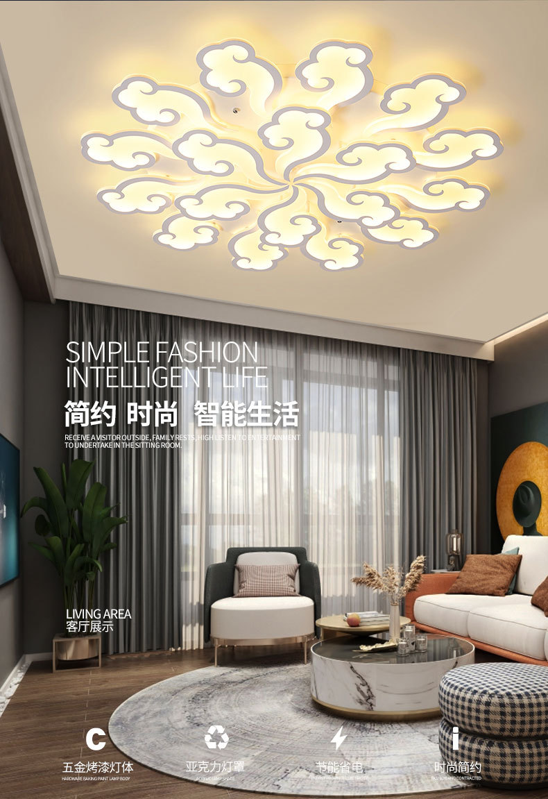 祥云灯网红大气客厅灯 简约现代卧室灯亚克力led吸顶灯创意智能灯详情1