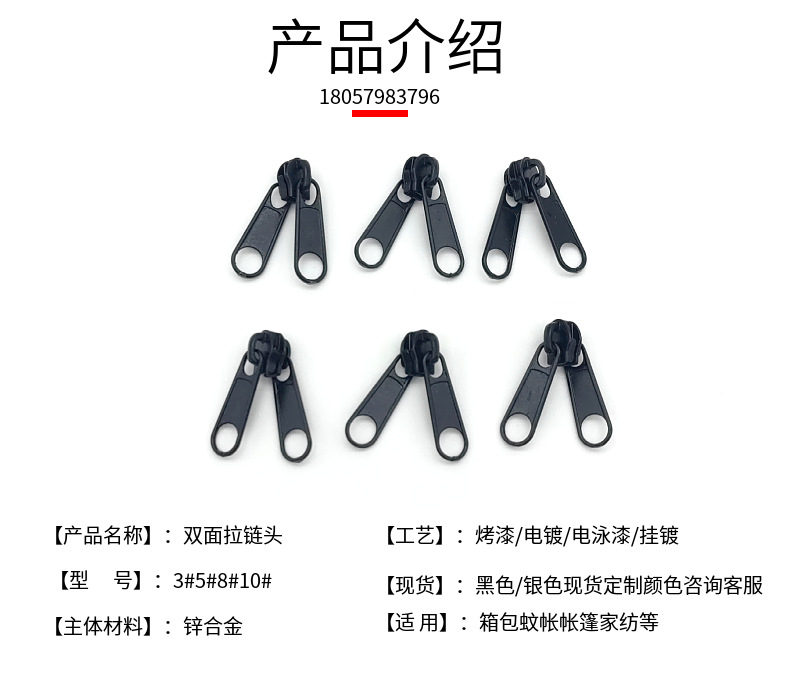 金属拉链头 5号尼龙拉链头双面尼龙拉链头帐篷拉链头双面拉头批发详情1