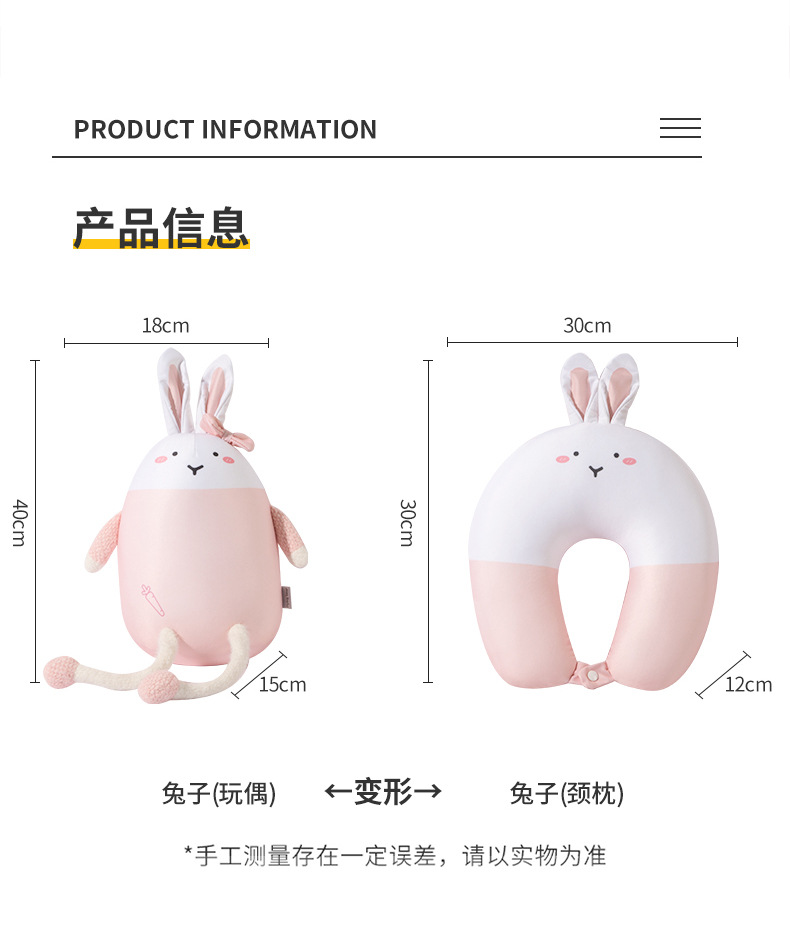 New cartoon rabbit U-shaped pillow, foam particle two-in-one dual-purpose pillow, throw pillow, rabbit transformation pillow, neck guard pillow pic 15