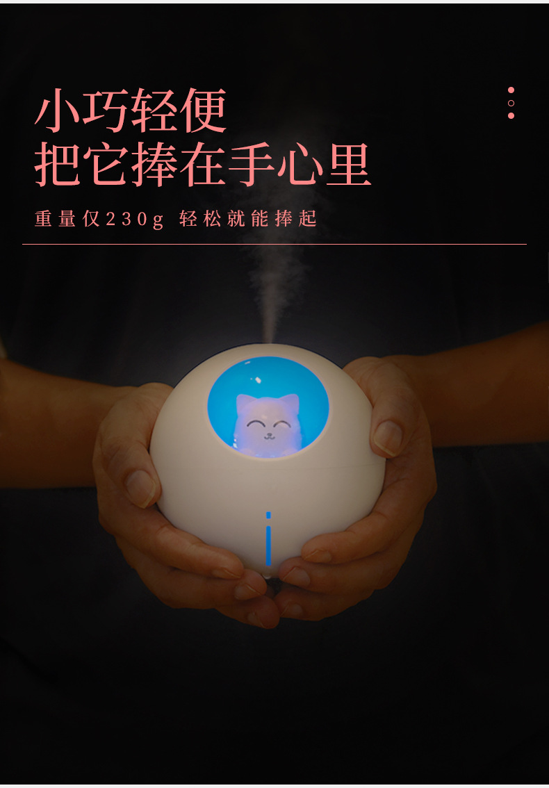 星球猫加湿器USB家用卡通保湿可爱 卧室静音喷雾仪办公室香薰机详情14