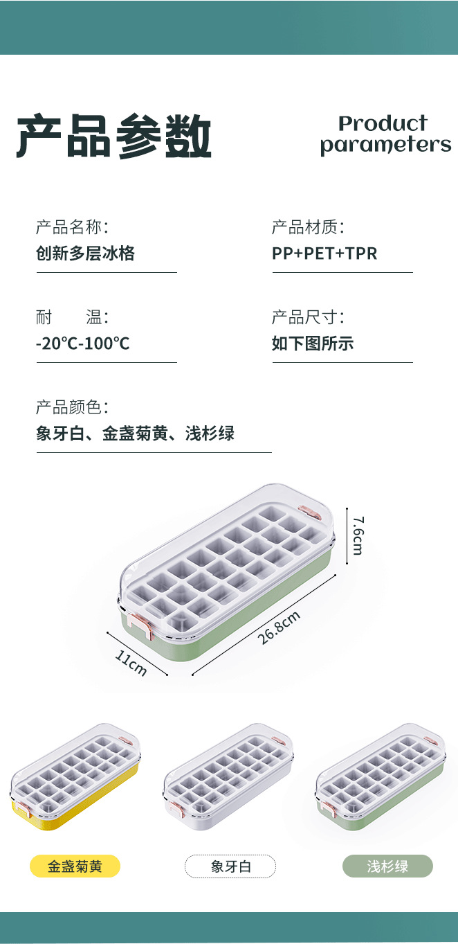 Summer ice cube mold ice cube tray extrusion type ice storage and ice-making storage box, household ice-making and ice storage with lid pic 11