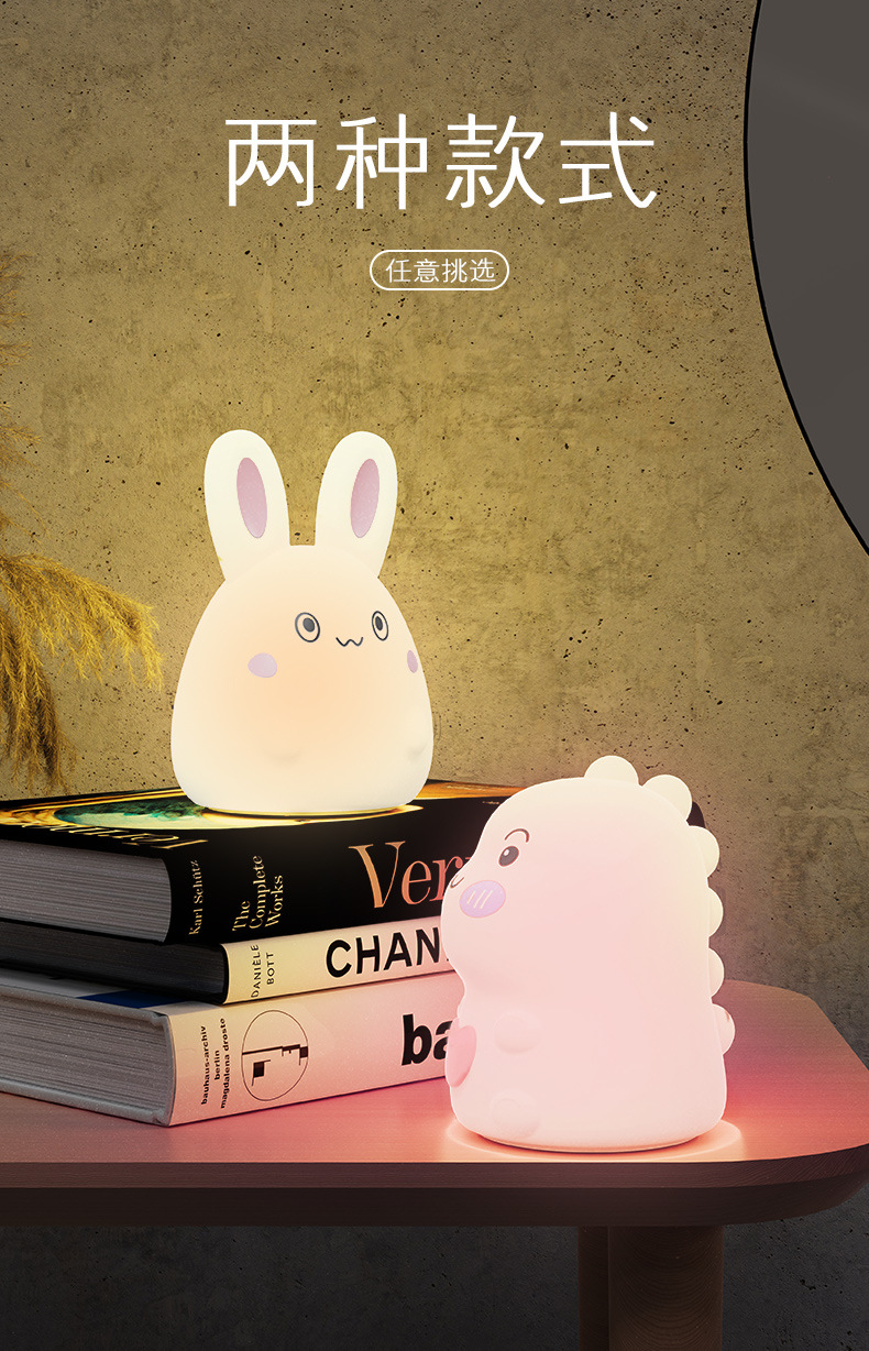 硅胶拍拍小夜灯床头充电夜灯可调亮度护眼灯儿童生日礼物创意礼品详情16
