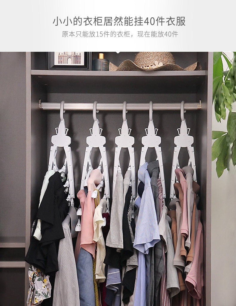 Creative multi-functional clothes hanger, home storage plastic folding support hanging, Douyin same style magic clothes drying rack gift pic 7