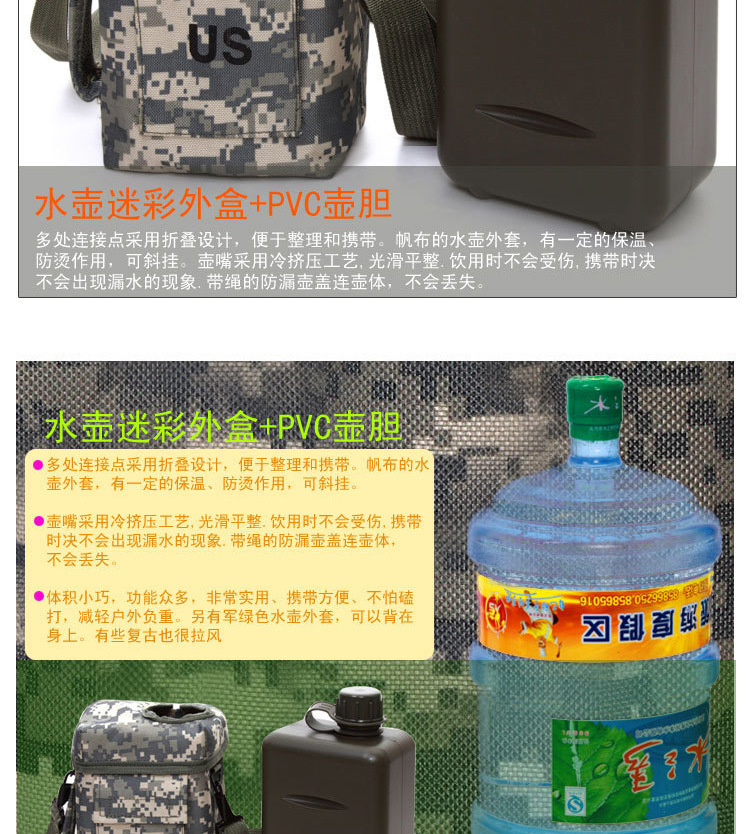 Jungle King新品直销 户外旅游新品多色迷彩水壶 2.0L旅行PVC水壶详情15