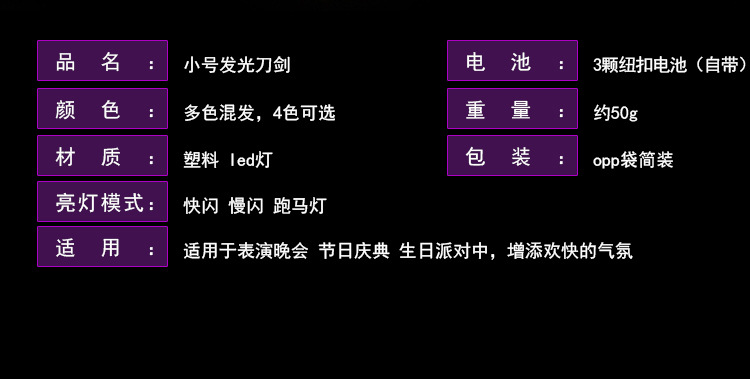 小号发光玩具刀剑 仿真弯月战斗发光斧头 地摊发光玩具热卖批发详情2
