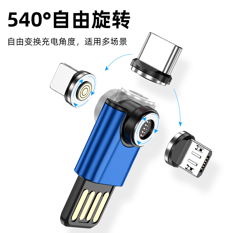 旋转磁吸数据线540度盲吸圆形磁性充电线三合一弯折手游磁吸线详情4