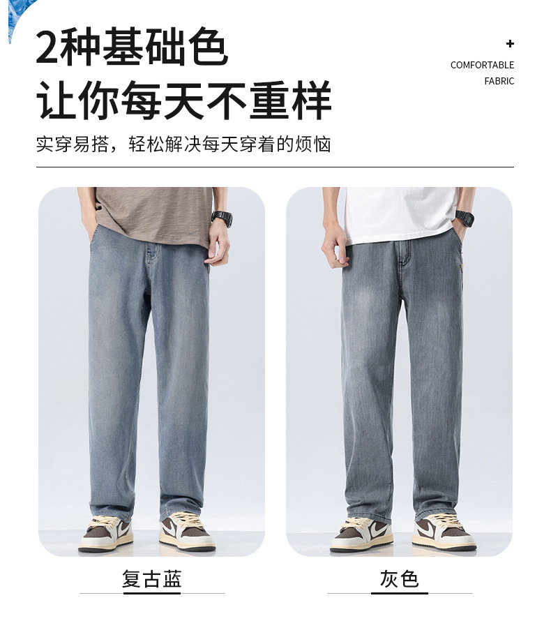 2024夏季时尚牛仔裤男新款修身休闲高弹宽松青少年学生薄款直筒裤详情7