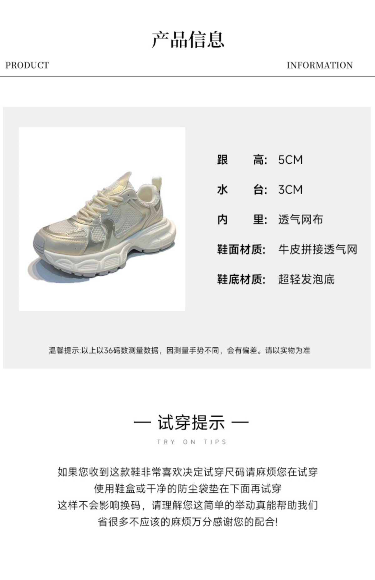 欧洲站厚底老爹鞋女2024新款荧光银色小白鞋春夏秋冬季透气运动鞋详情1