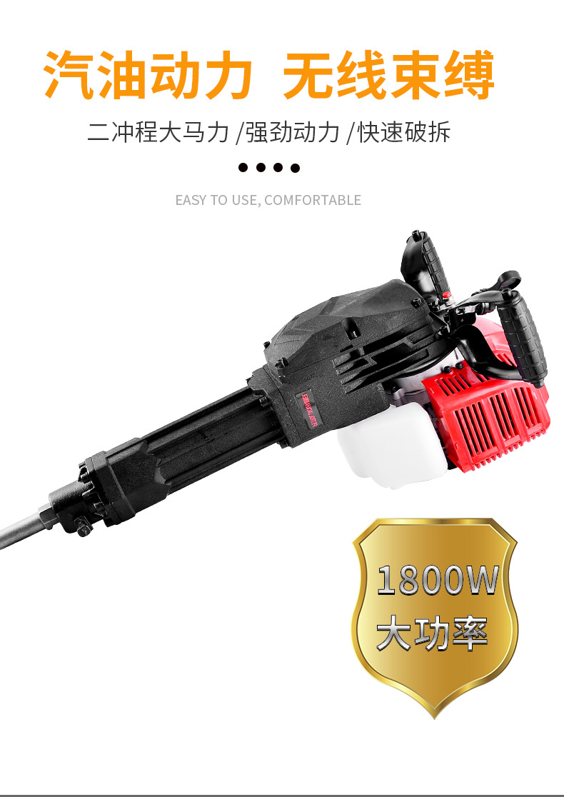 Export wireless industrial gasoline pickaxe, engineering rock drill, high-power multi-functional impact breaker, hammer pickaxe machine, electric pickaxe pic 7