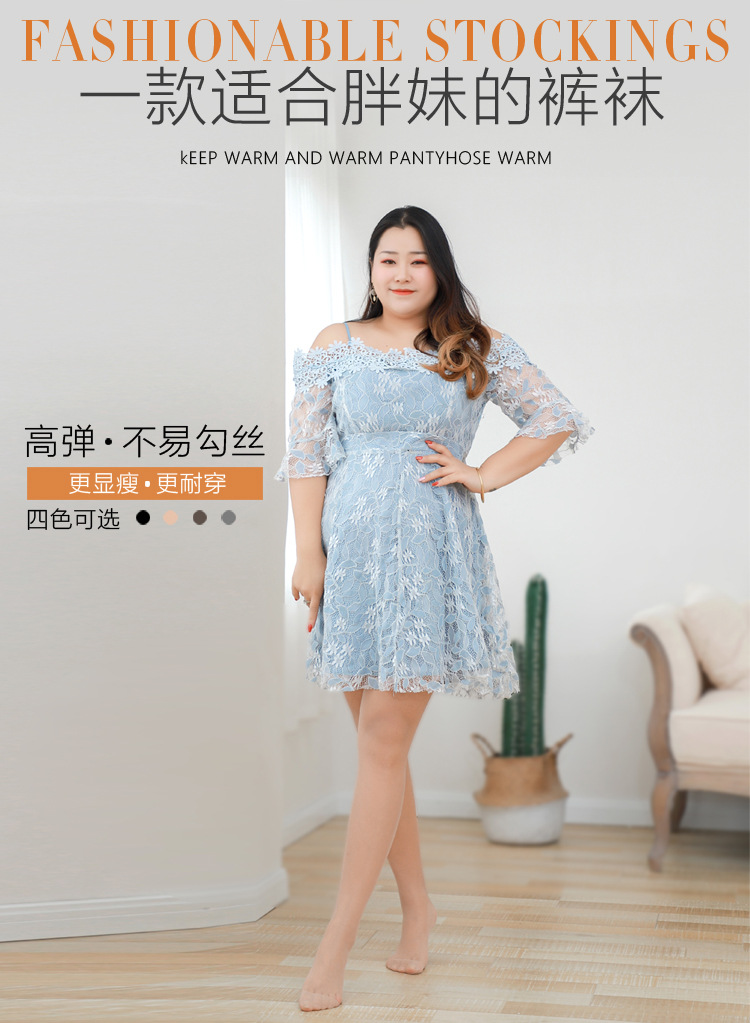 Extra-large size stockings, 200 pounds, anti-snagging for chubby girls, summer thin and non-dropping pantyhose, lengthened, fatter and larger pic 6