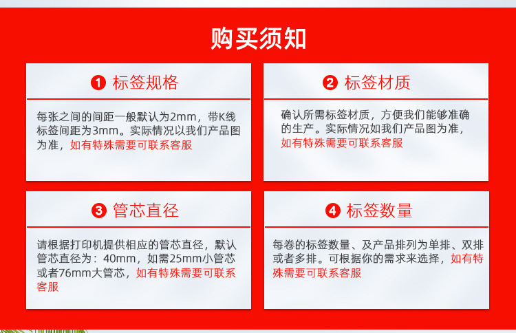 铜版纸不干胶标签100*150空白卷筒标签 批发条码打印铜板标签纸详情6
