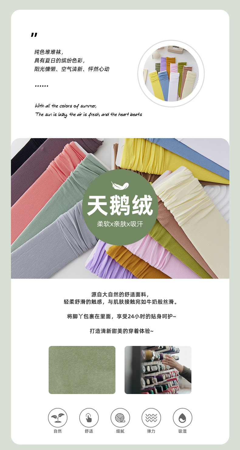 夏季薄款堆堆袜糖果色黑白长袜天鹅绒袜日系冰冰袜中筒纯色无骨袜详情2