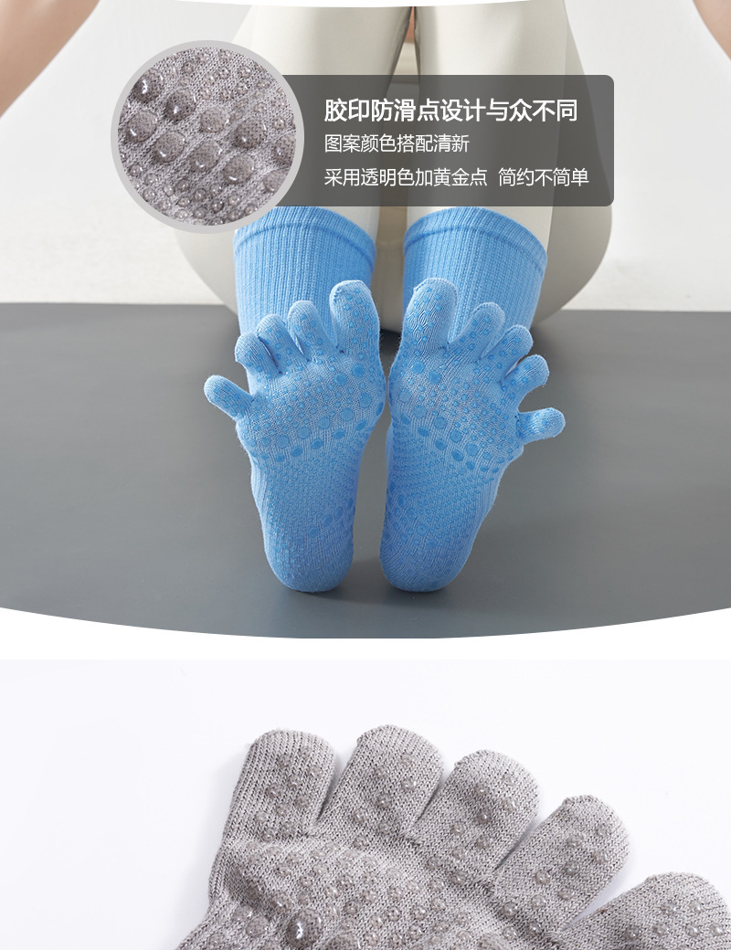 长筒瑜伽袜子秋冬专业防滑袜普拉提五指袜中筒瑜珈运动袜健身分指详情4