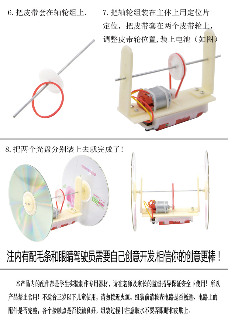 Self-made CD balance car Technology small Project, waste utilization small invention, student handicraft work, Teacher Xing pic 11