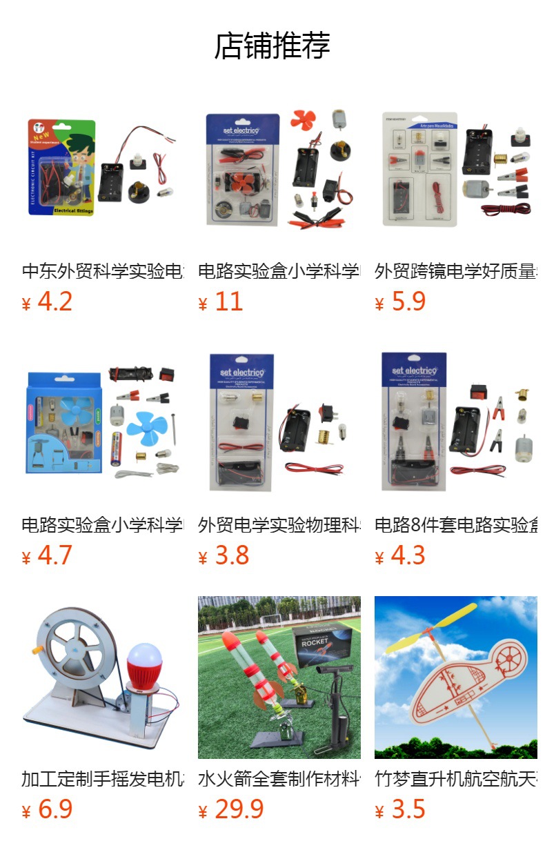 磁悬浮小火车电池磁力 穿梭机儿童科学实验小制作玩具 双轨道线圈详情10