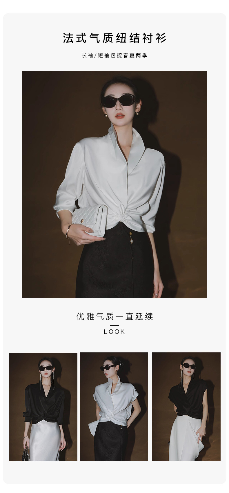 荣太长袖/短袖_巩皇戛纳秀场同款法奢设计感三醋酸衬衫上衣女详情2