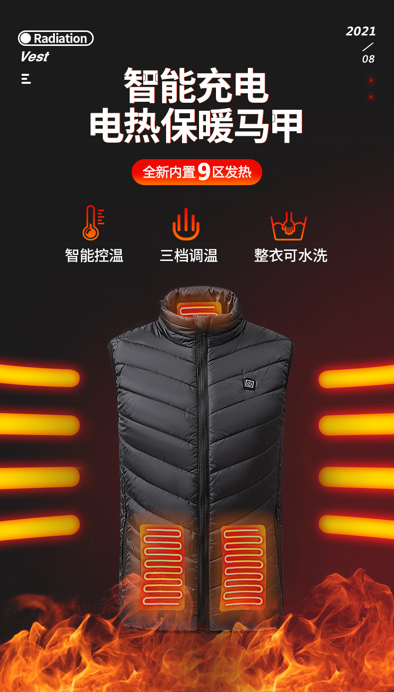 九区新款男士智能充电发热马甲USB安全恒温保暖加热背心厂家批发详情1