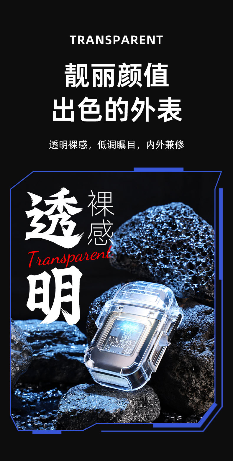 新透明壳usb电弧打火机照明灯户外防水可选Type-C充电脉冲点烟器详情10
