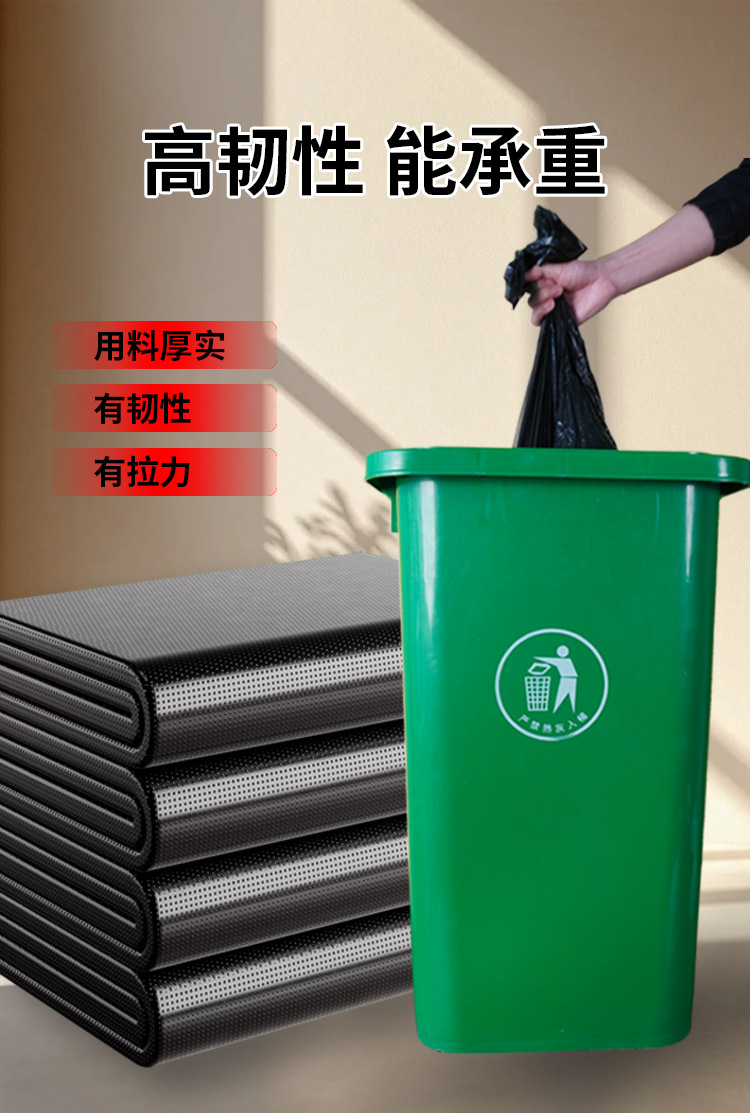 黑色大号垃圾袋酒店工厂物业商场环卫园林学校平口式一次性塑料袋详情7
