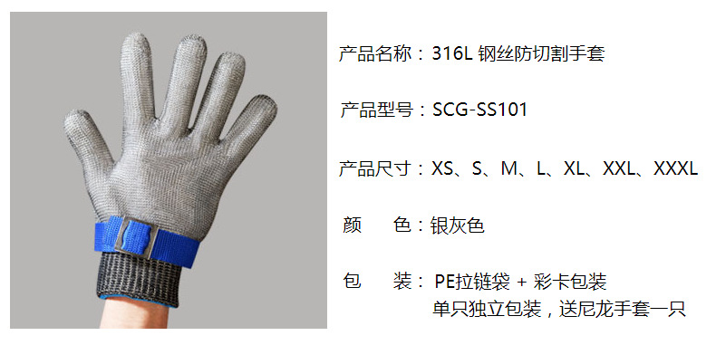 防割手套屠宰杀鱼5级防切割劳保手部防护316不锈钢钢丝金属铁手套详情21