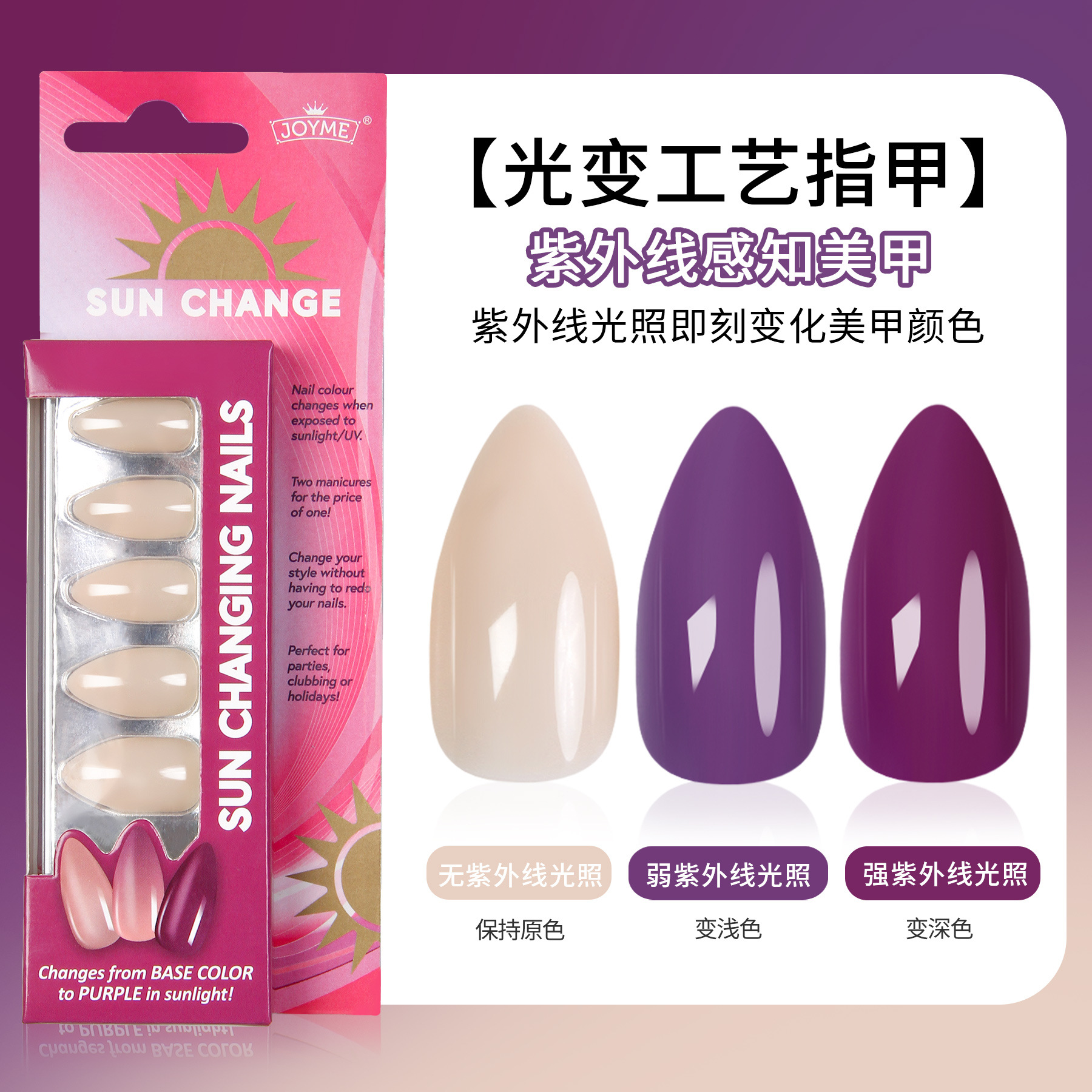 新款光变指甲新工艺穿戴甲现货美甲贴片欧美简约风长梯假指甲批发定做详情2