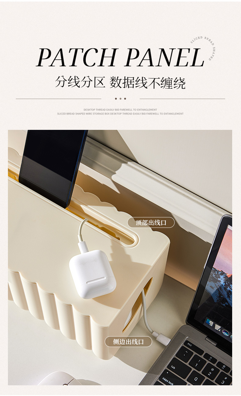 G56数据线收纳盒大容量排插整理盒家用桌面手机充电器奶油风收纳神器详情4