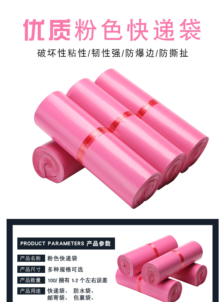 Wholesale pink express delivery bags, thickened and waterproof express delivery bags, 壊 bags, clothing packaging bags, packing bags, logistics bags pic 1