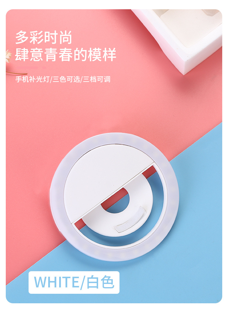 Circular ring-shaped mobile phone fill light, charging selfie light, LED flash, RK12 beauty anchor live streaming, printed LOGO pic 15