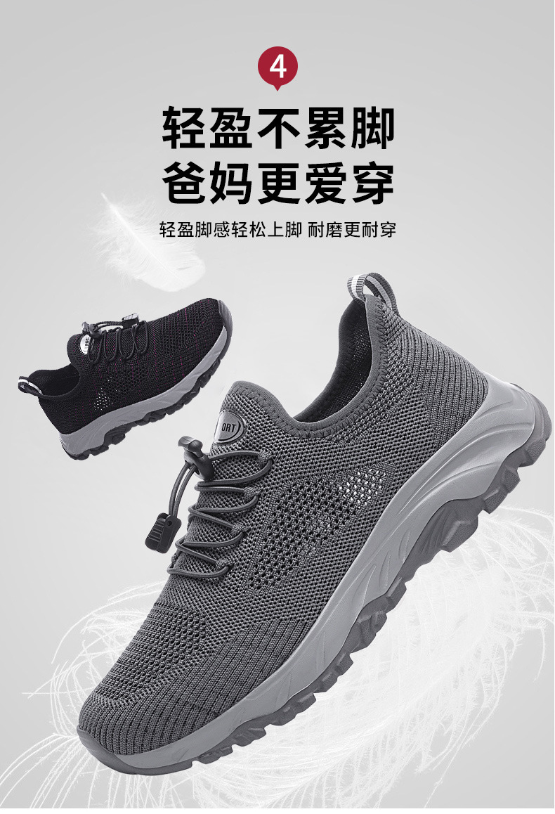 批发新款女软底老人鞋男透气网面中老年运动鞋爸爸健步鞋夏季男鞋详情7