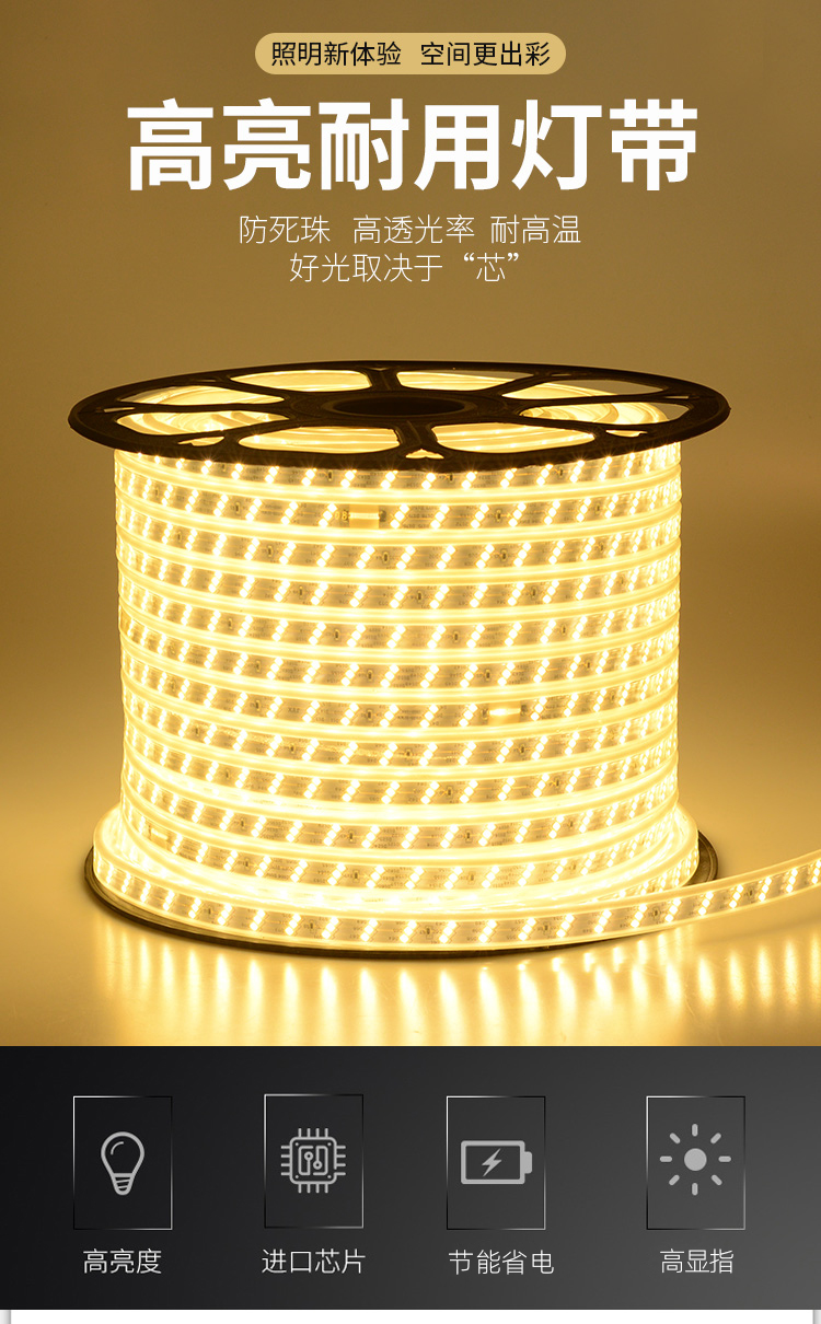 OA5M灯带led灯条 三色变光自粘220v工程特亮家用客厅灯槽吊顶户外详情1