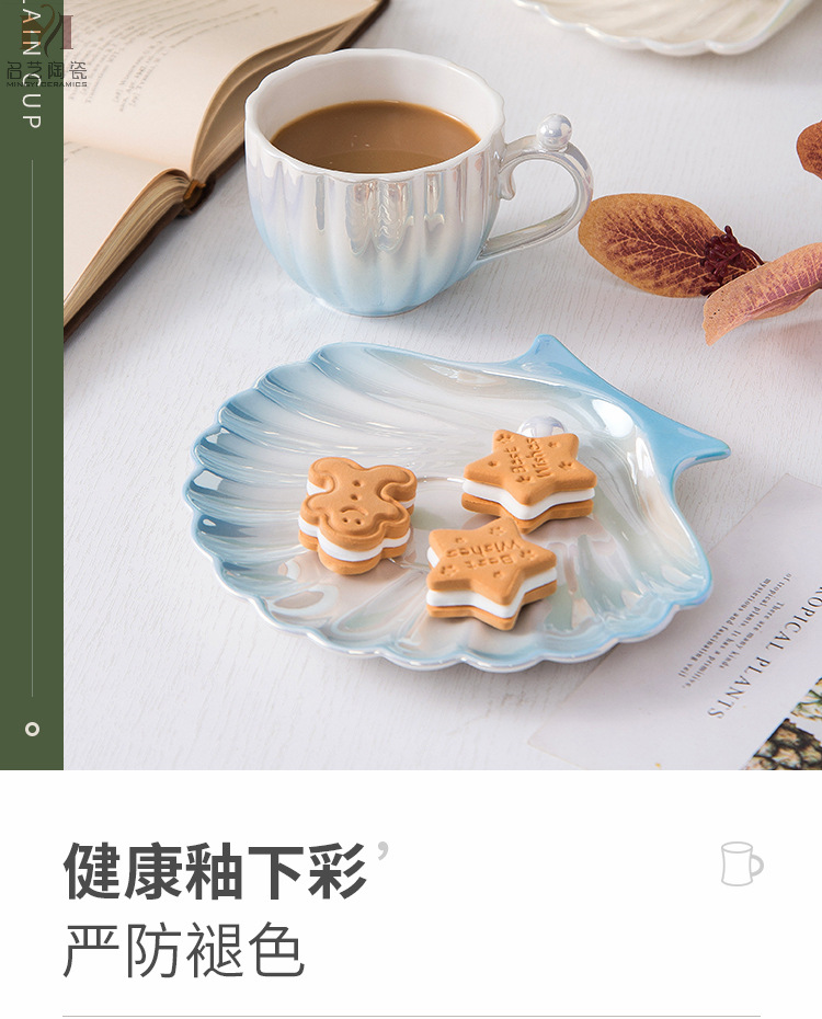 Gradient pearl shell ceramic coffee cup, girlish home breakfast cup, niche European-style ceramic cups and plates with high appearance standards pic 16