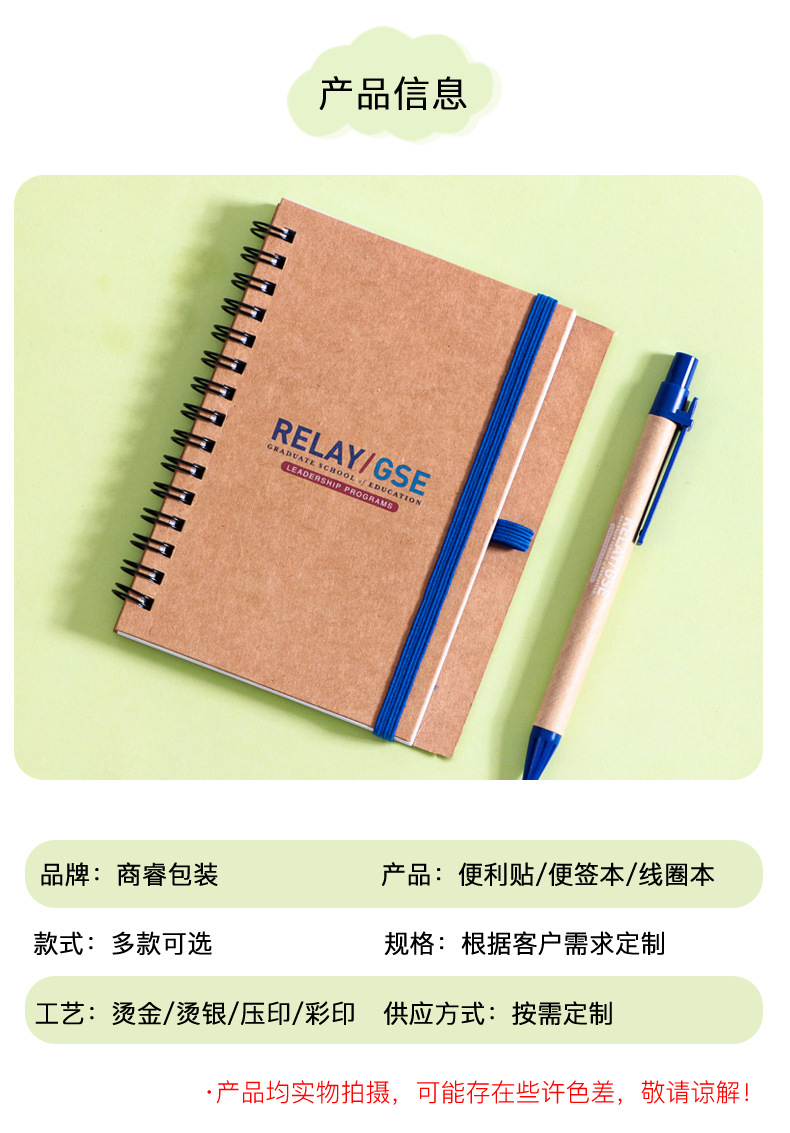 广告便利贴定印制logo可爱组合n次贴文创卡通错题索引异形便签本详情8