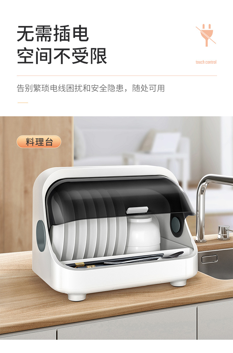 碗筷收纳盒厨房消毒碗碟架 装碗碟盘沥水置物架消毒碗柜工厂招商详情8