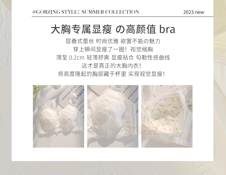 天猫爆款超薄内衣女大胸显小收副乳防下垂夏季薄款文胸无钢圈胸罩详情2
