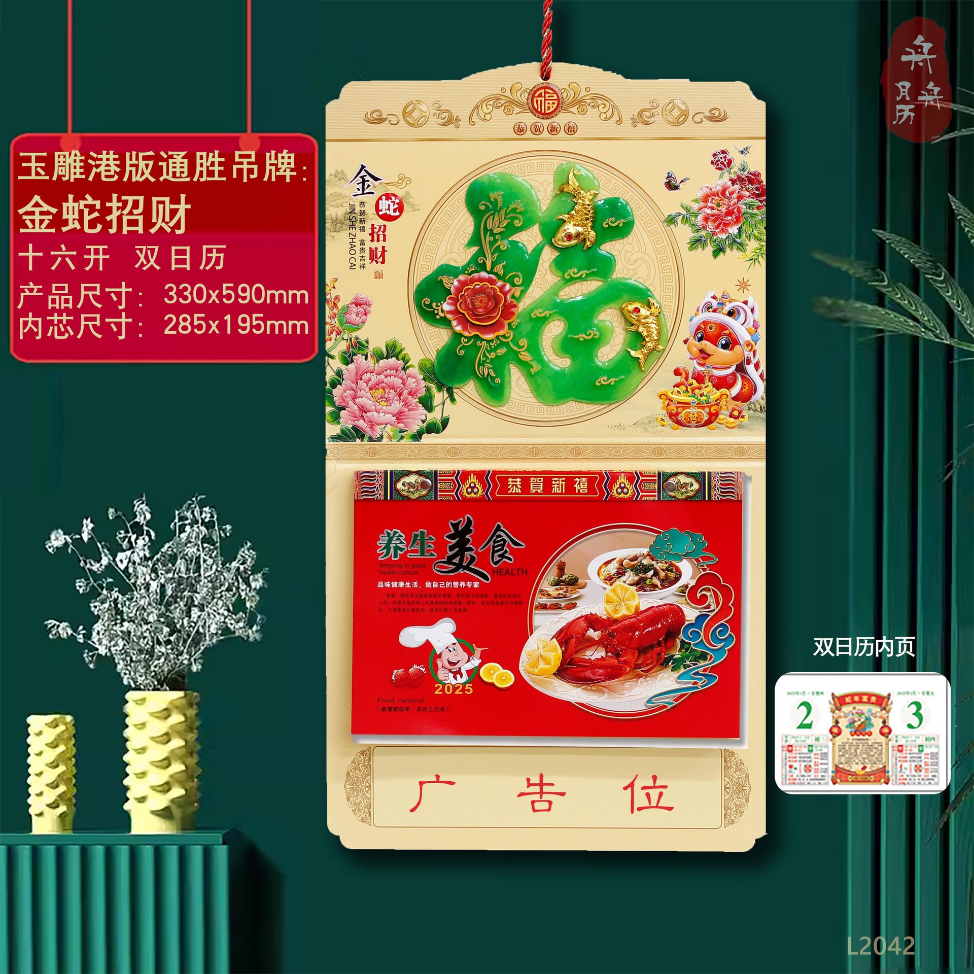 Wholesale factory direct supply of 16-page premium imperial calendar, Year of the Snake advertising calendar, wall calendar, hand-torn monthly calendar and tag in 2025 pic 10