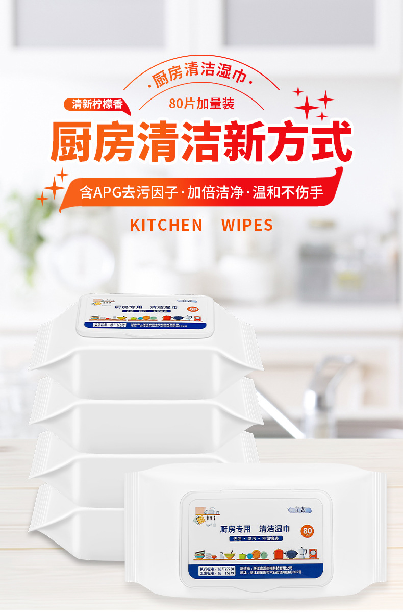 Kitchen cleaning wet wipes, powerful oil and dirt removal, range hood oil stain removal, household oil wiping and degreasing wet wipes 80 cups pic 1