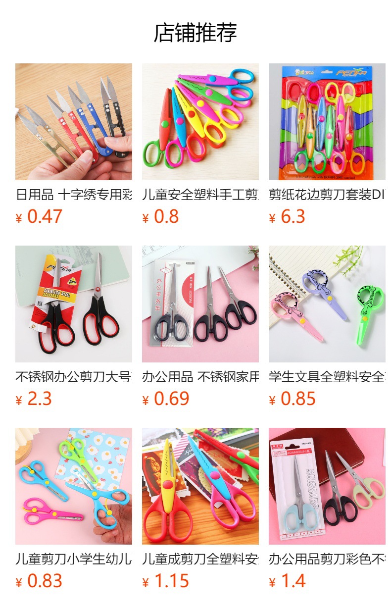ins风透明磨砂剪刀学生桌面diy小号剪子办公手账裁纸美工剪纸刀详情23