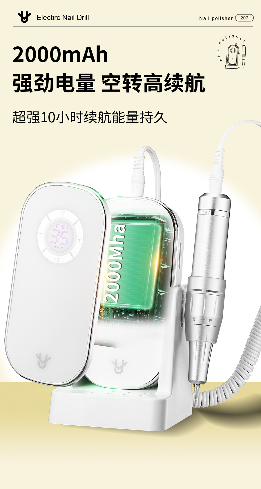 UV207美甲打磨机带底座充电磨甲卸甲美甲店跨境去死皮电动打磨机详情5