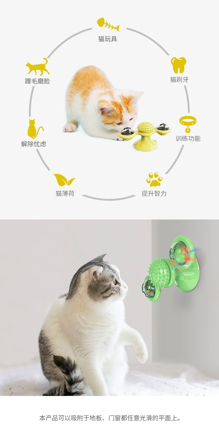 Pet supplies: Cross-border cat-fighting cat toys, mint windmill wheel, cat toys pic 4