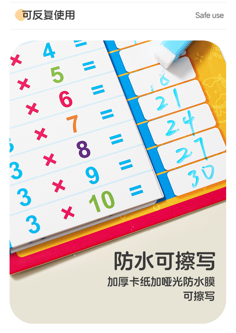 可擦练字本英语阿语西语重复使用学习本幼儿早教启蒙数字母算术本详情9